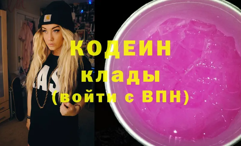 Кодеин напиток Lean (лин)  нарко площадка формула  Кондрово 