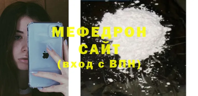 Мефедрон mephedrone  мега онион  Кондрово 