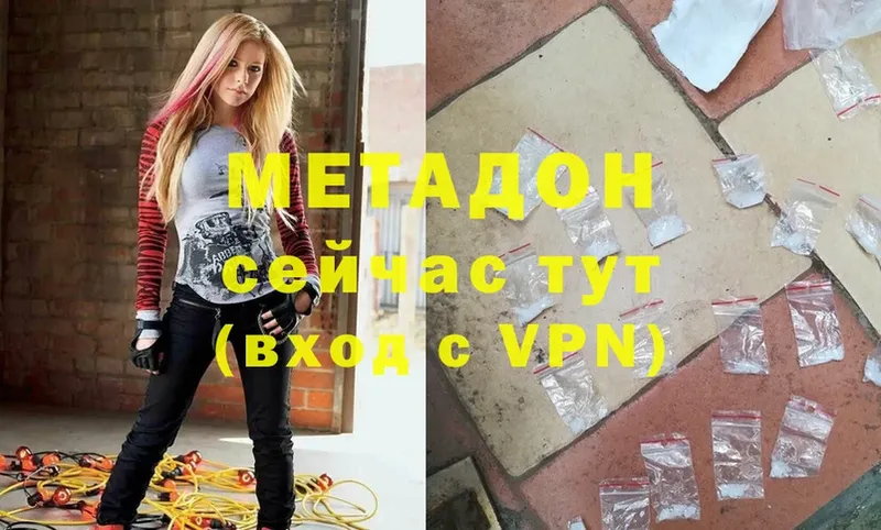 Метадон мёд Кондрово